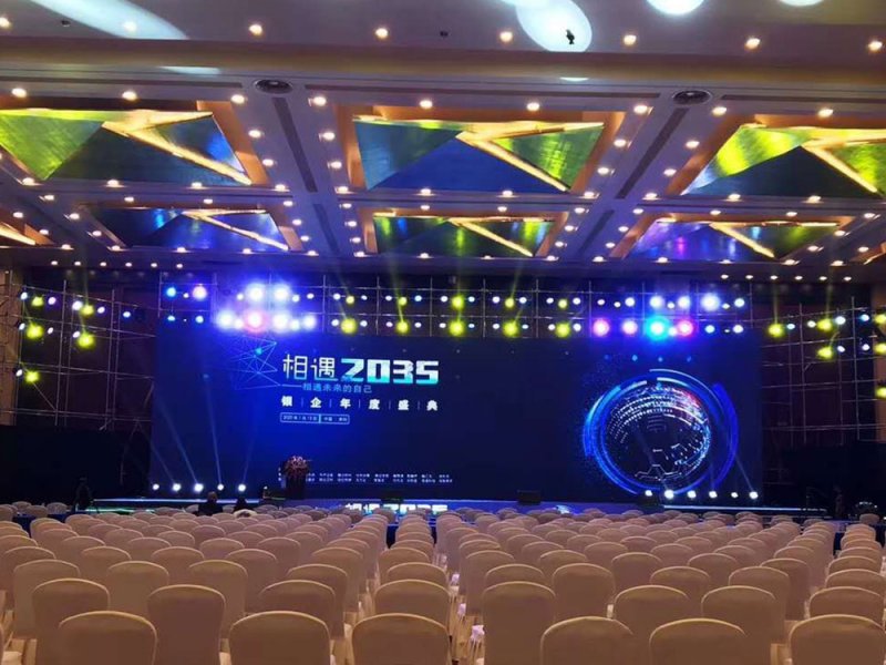 【相遇2035，相遇未來的自己】銀企年度盛典
