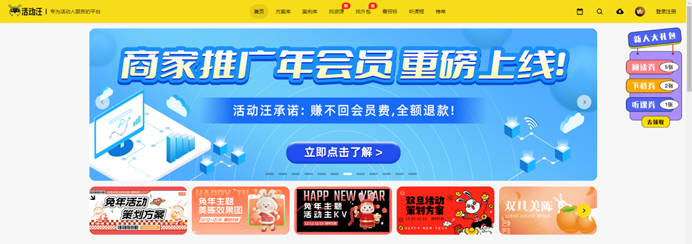 活動(dòng)汪這網(wǎng)站怎么樣？（活動(dòng)汪官網(wǎng)簡(jiǎn)介）(圖1)
