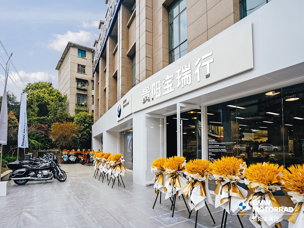 貴陽(yáng)寶瑞行摩托車銷售服務(wù)有限公司開業(yè)慶典(圖2)