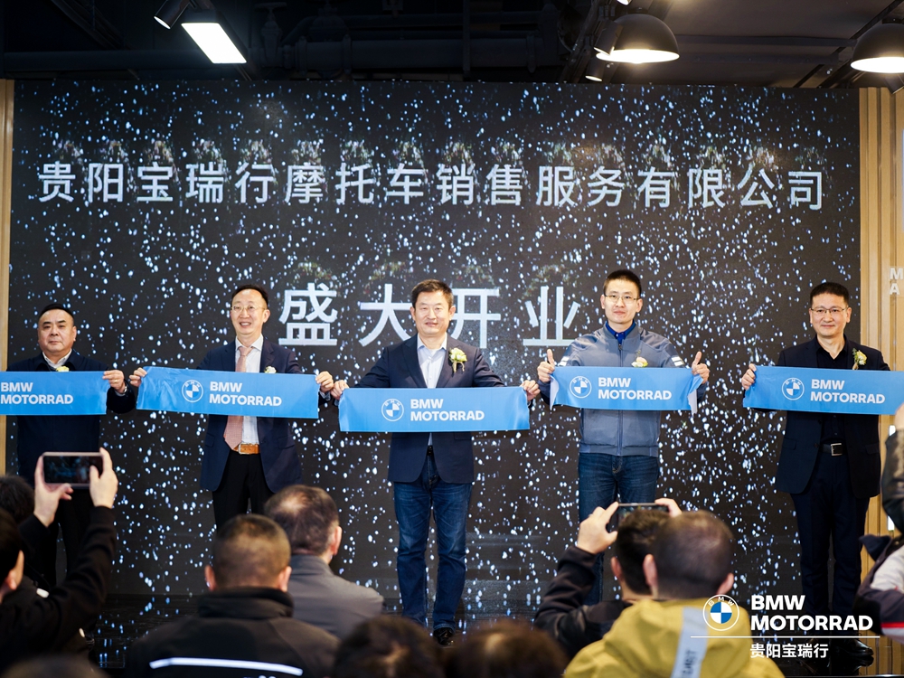 貴陽(yáng)寶瑞行摩托車銷售服務(wù)有限公司開業(yè)慶典(圖13)