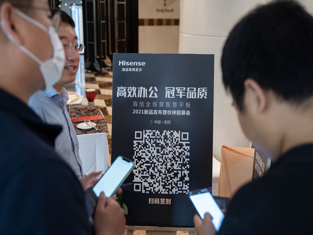 【高效辦公 冠軍品質】海信全場景智慧平板2021新品發(fā)布會暨伙伴招募會（貴陽站）(圖5)