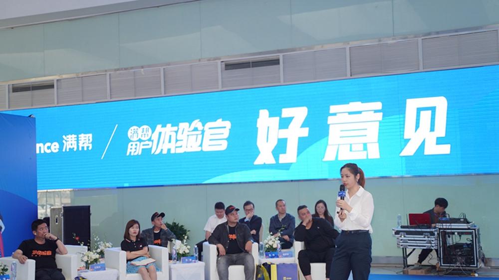 【好意見 聽得見】滿幫用戶體驗(yàn)日·第一場(chǎng)(中國貴陽)(圖7) 【好意見 聽得見】滿幫用戶體驗(yàn)日·第一場(chǎng)(中國貴陽)(圖7)