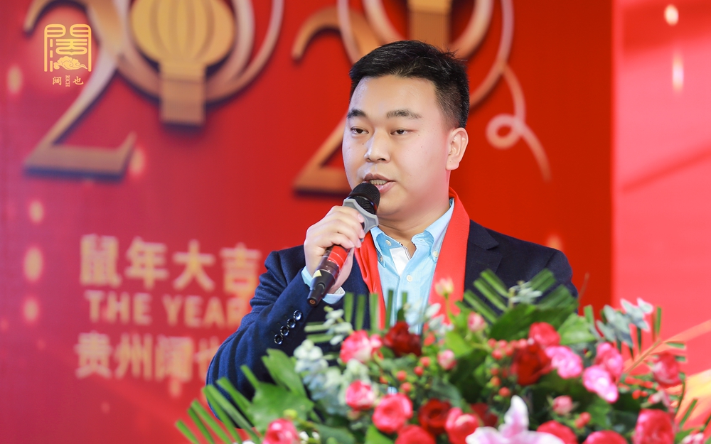 貴州闊也實業(yè)有限公司2020年年會盛典(圖5) 貴州闊也實業(yè)有限公司2020年年會盛典(圖5)