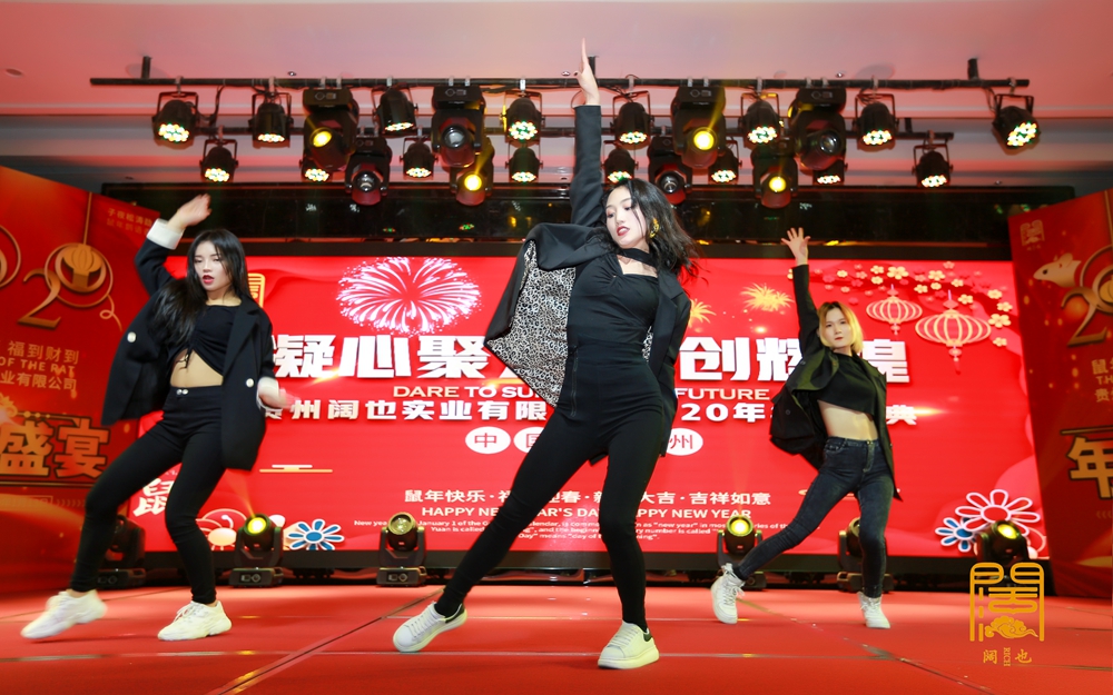 貴州闊也實業(yè)有限公司2020年年會盛典(圖7) 貴州闊也實業(yè)有限公司2020年年會盛典(圖7)