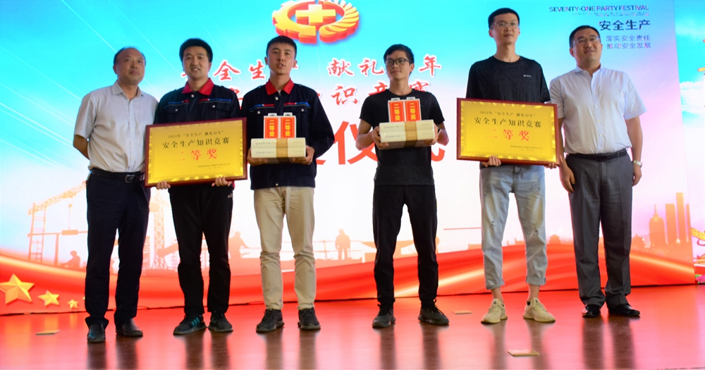 【安全生產(chǎn)，獻(xiàn)禮百年】中鐵二十局安全知識(shí)競(jìng)賽活動(dòng)(圖4)