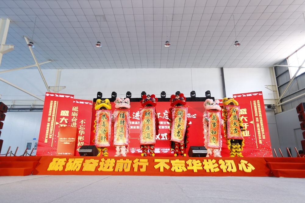 華彬集團(tuán)貴州生產(chǎn)基地+奧瑞金配套飲料罐生產(chǎn)項(xiàng)目開業(yè)慶典儀式(圖17)